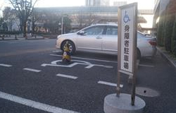 障害者用駐車場　利用8割は「健常者」　全国初調査、マナー違反浮き彫り
