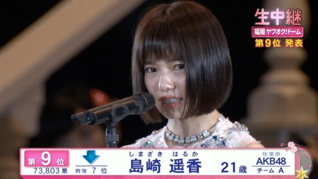 AKB48島崎遥香、なりたい顔は「沢尻エリカさん」憧れの女優は4人と明かす