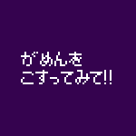 ガールズトークしませんか？part2