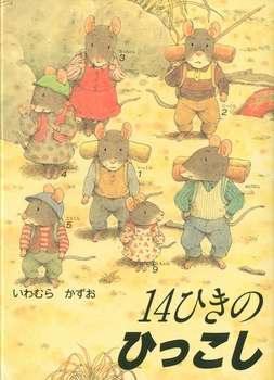あなたの気に入ってる絵本教えてください