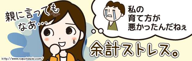 親に相談する事出来ますか？