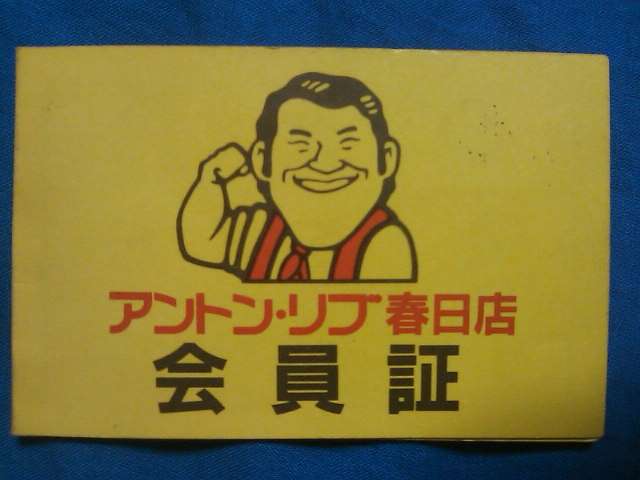 顎が出てる方！