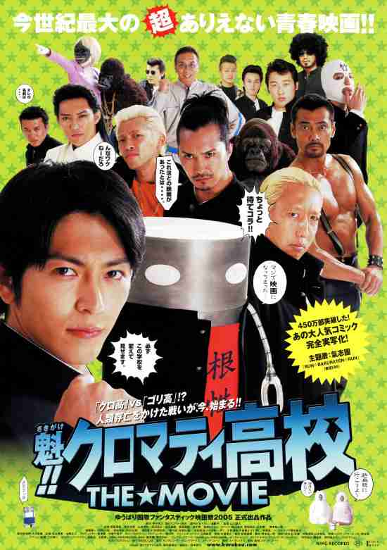 原作とは違うけど良かった実写作品