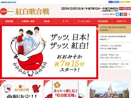 紅白視聴率39・2％　記録の残る62年以降で最低