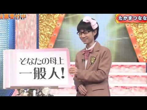 たかまつなな　お嬢様言葉 #1 - YouTube