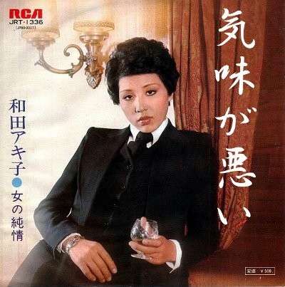 心にもないことを言い合うトピ