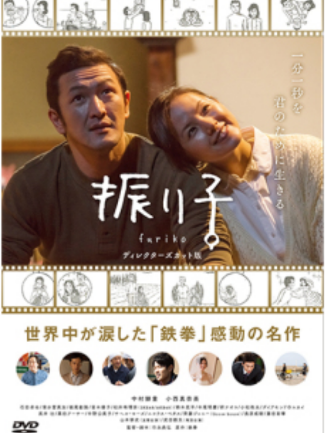 【実況・感想】月曜ゴールデン特別企画　映画「振り子」