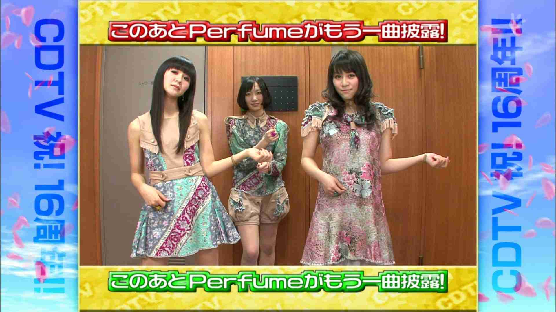 パフュームの好きな衣装