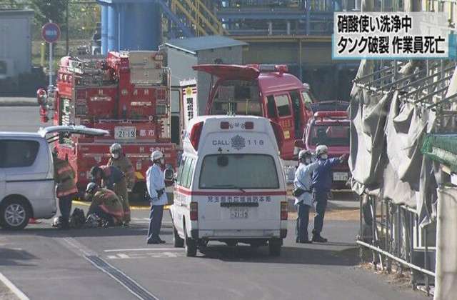 従業員が硝酸を浴び死亡 埼玉 