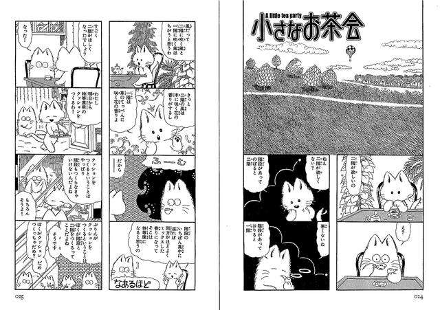 あまり有名ではないけど好きな漫画家