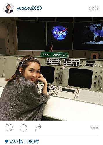 紗栄子、前澤氏との婚前旅行でアポロ計画管制室に特別入室 （スポーツ報知） - Yahoo!ニュース