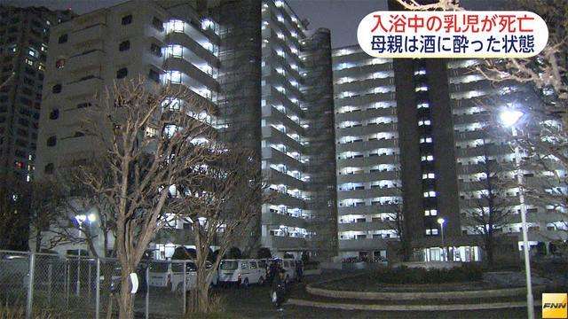 浴槽で浮いた赤ちゃん発見、死亡　一緒に入浴の母親は酔った状態(フジテレビ系（FNN）) - Yahoo!ニュース