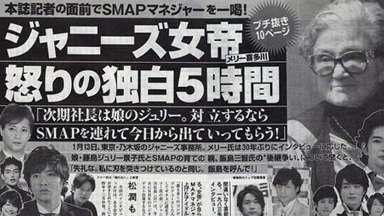 SMAP生出演でメッセージも、メンバー全員表情硬く…