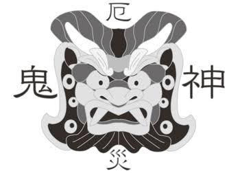 あなたにとっての御守り、魔除けは?