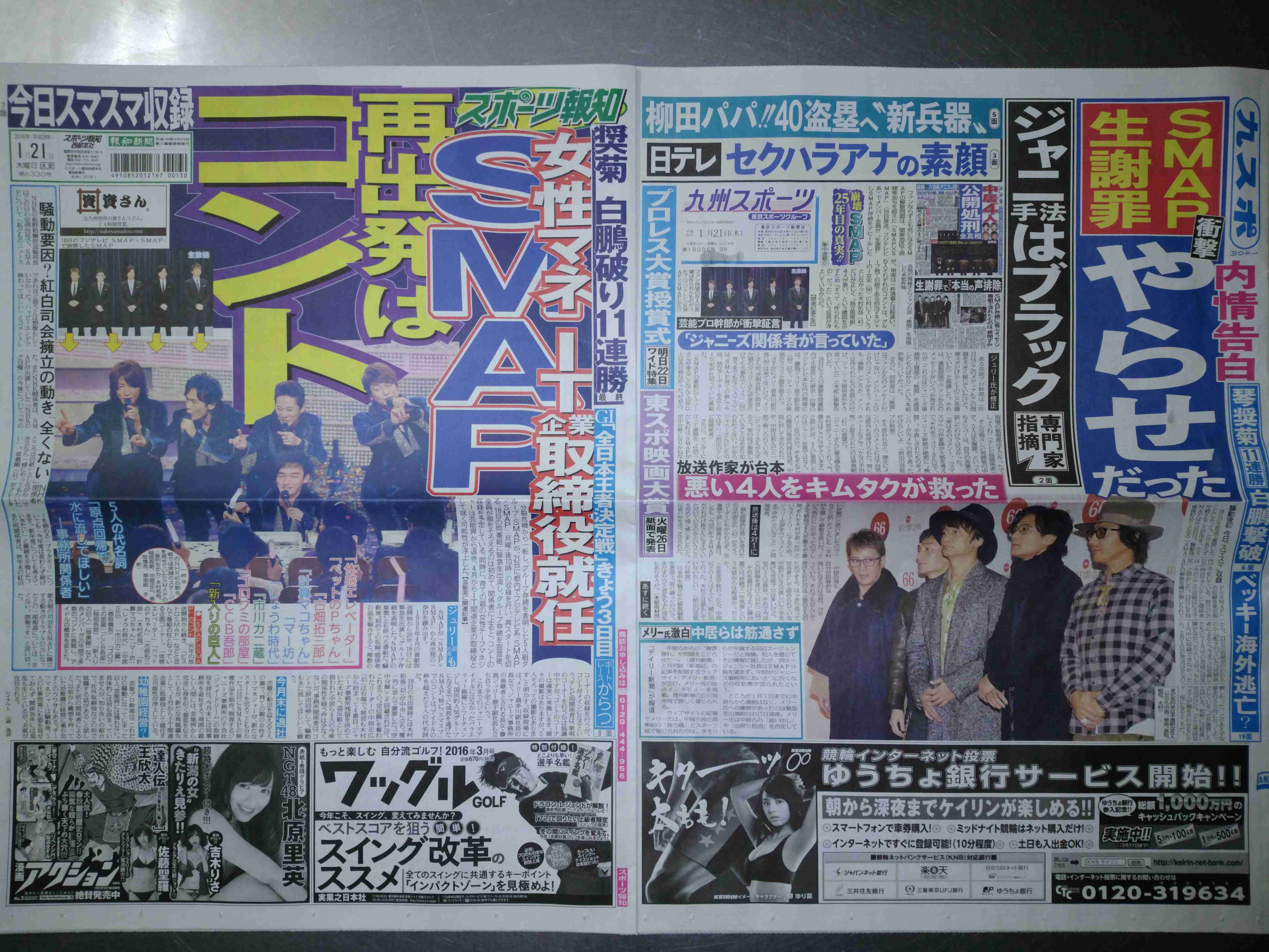 【SMAP】中居正広、木村拓哉への感謝コメント拒否していた！楽屋も1対4で別々