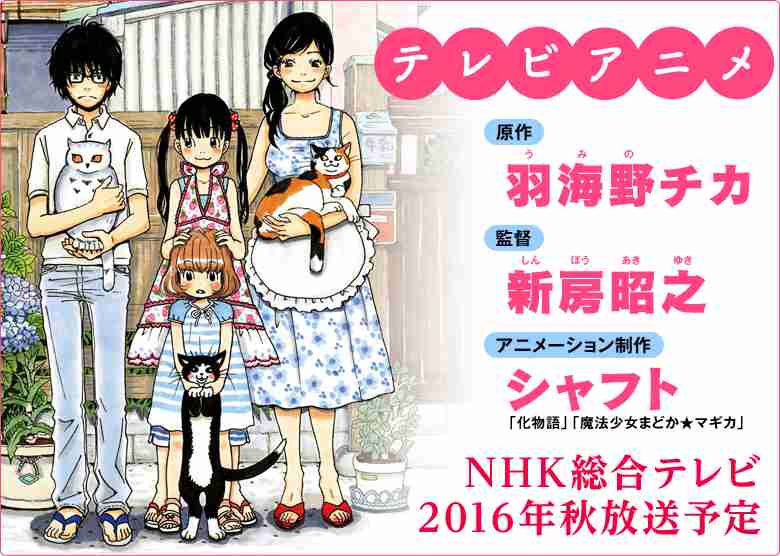 『3月のライオン』羽海野チカ | 白泉社