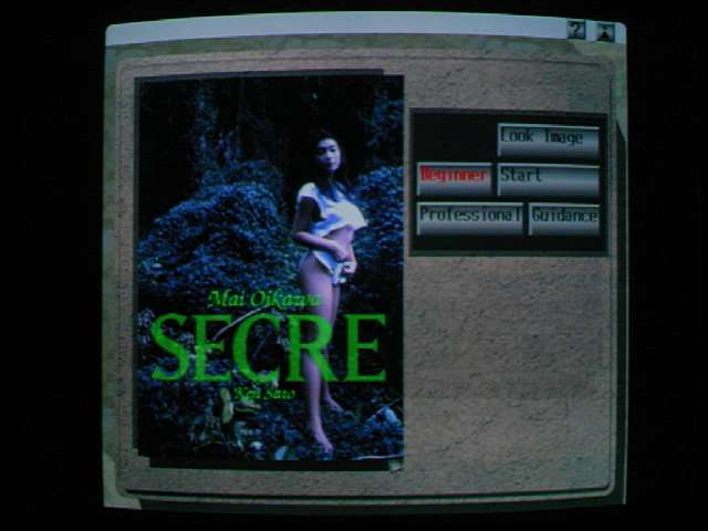 SECRE DEMO （GLAMS） 1993年 #後編