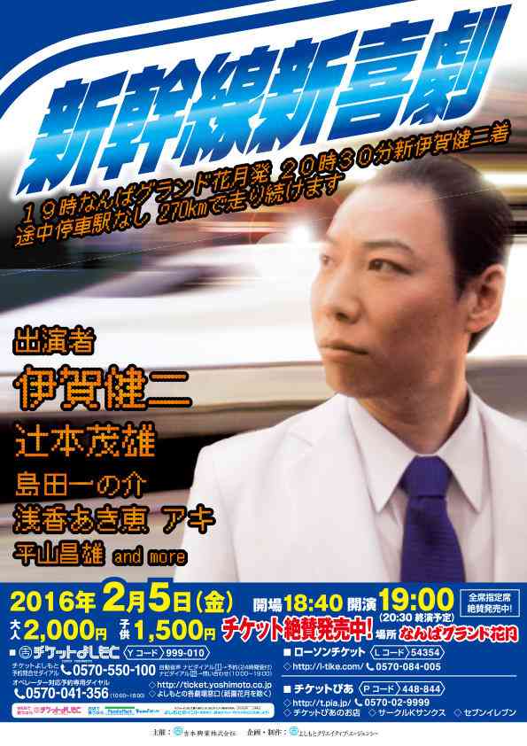 有吉弘行がざわちんの歌手活動に断言「絶対売れねぇ!」