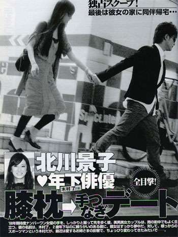 週刊誌、Fridayで取り上げられた写真を載せるトピ