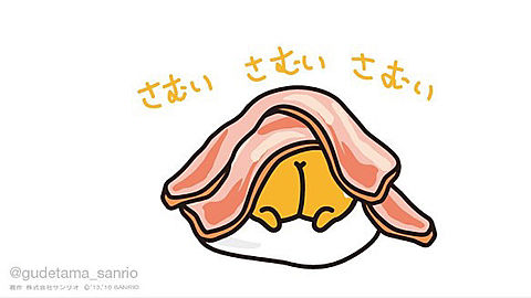お布団大好きな人！