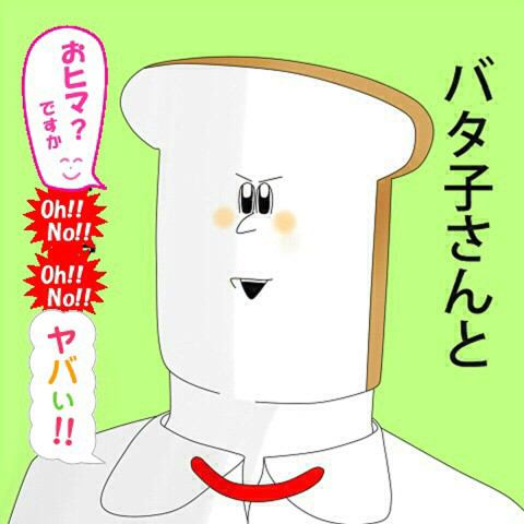 食パン、どれくらいの頻度で買いますか？