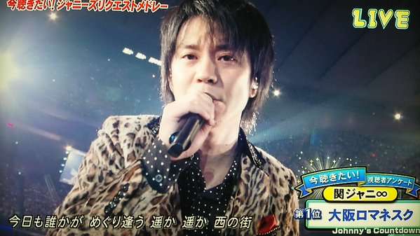 【実況＆感想】史上最多の大集合！ジャニーズ年越し生放送