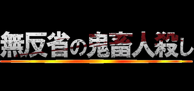 押尾学、ユニット「LIV」で音楽活動再開へ……2014年12月に仮釈放