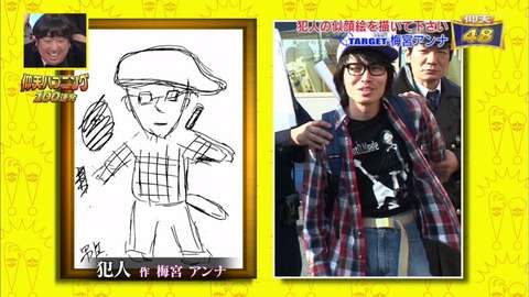 梅宮アンナがオタク男を盗撮? 「後で友だちに見せようかなと思って」