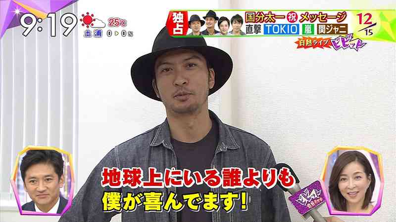TOKIO・長瀬智也“結婚宣言”堀北真希に対抗心！？