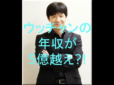 【暴露】解散するSMAPメンバー全員の年収が判明！ 最高年収は…