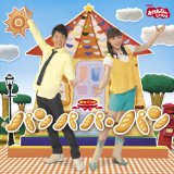  あのねママ / 横山だいすけ、三谷たくみ の歌詞 (910659) - プチリリ