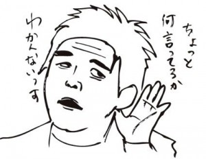 ちょっと変わった地元の常識ってありますか？