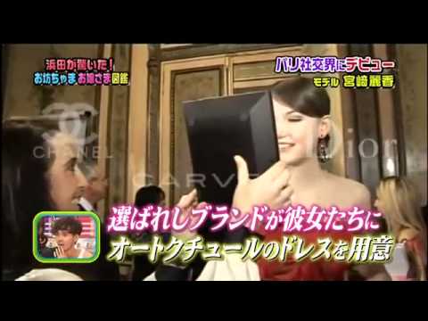 イチハチ   「浜田が驚いた! お坊ちゃま お嬢様図鑑」 - YouTube