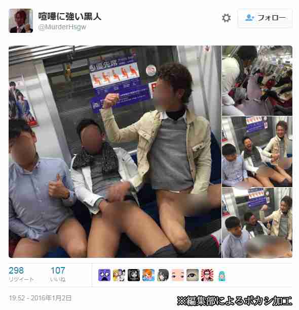 新年早々バカッター、電車の中で下半身モロだし迷惑行為した写真をTwitterに投稿