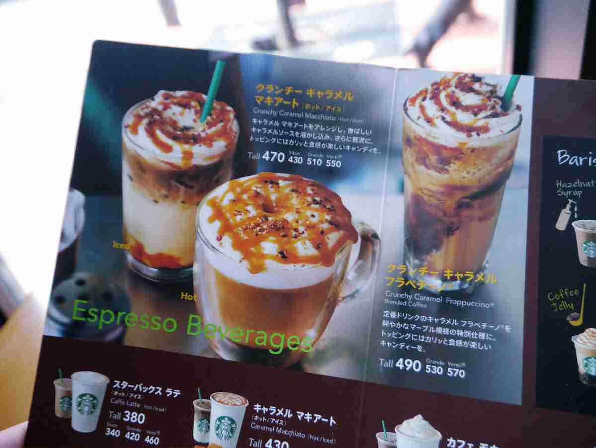 スタバの復活してほしいメニューは？