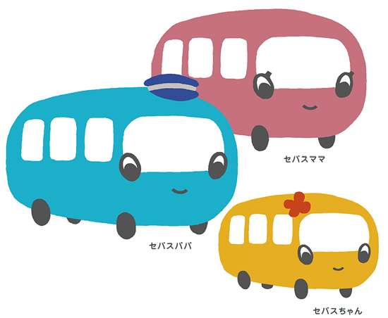 バス通勤、バス通学の方