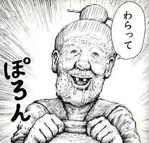最近笑ってない人。