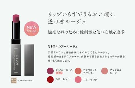 オーガニックコスメのおすすめ