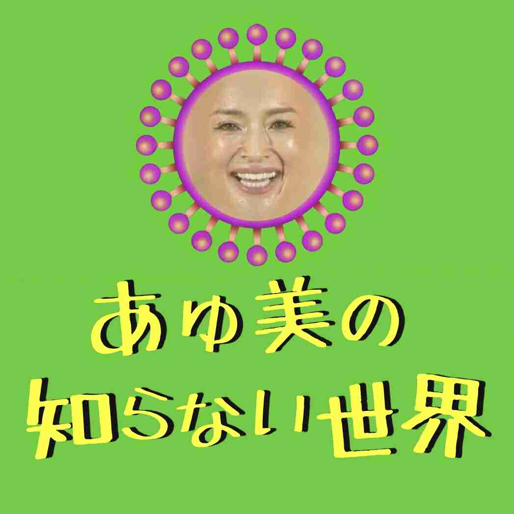 浜崎あゆみがスタイル抜群のビキニ姿の写真を投稿して話題に「夫婦揃ってナイスバディすぎる」