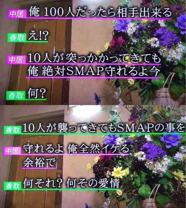 SMAP謝罪後、中居正広ら個別の番組視聴率が軒並み低迷…痛々しい姿にファン離れか