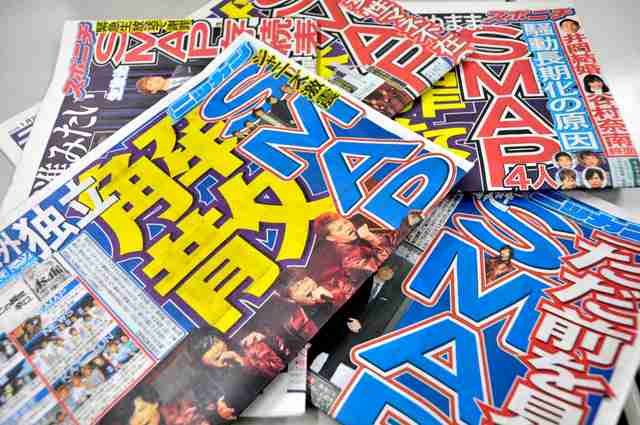 ＳＭＡＰがいる時代とは　林真理子さんら読み解く：朝日新聞デジタル