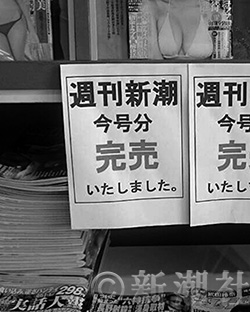 “下着ドロ”高木毅大臣絶体絶命 元捜査関係者「事実」と証言