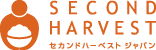 フードバンクとは｜食べ物の問題｜SECOND HARVEST（セカンドハーベスト・ジャパン）