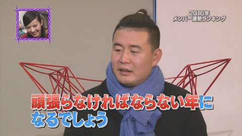 【イッテQ】ベッキーの騒動予見？今年の運勢「いい年とは言えない　疲れている」