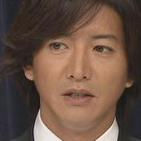 SMAP騒動の裏で『木村拓哉タイムリープ説』が浮上してる件 - NAVER まとめ