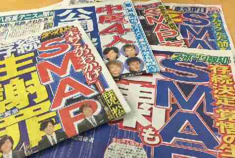 SMAPの謝罪会見に吉田豪氏が指摘 メンバー仲が良いV6との違い - ライブドアニュース