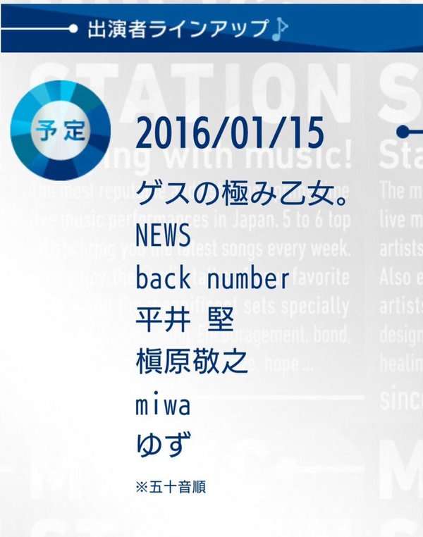 ベッキー、朝の生番組出演!何事もなかったかのように進む。ゲス川谷絵音とはすでに決別報道