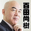 百田尚樹チャンネル(百田尚樹) - ニコニコチャンネル:社会・言論