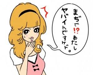 気になる言葉遣い