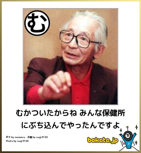 【悲報】ムツゴロウさんこと畑正憲さん、動物に興味がなくなっていた
